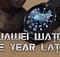 Huawei Watch - One Year Later
